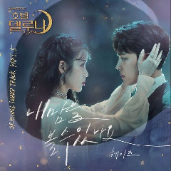 HEIZE Can You See My Heart (Hotel Del Luna OST Part.5)