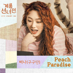 Mina (gugudan) Peach Paradise